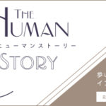 ☆当グループ、Keep first探偵事務所が【The Human Story】に掲載されました☆