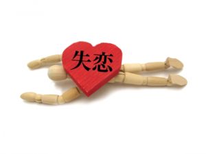 【島田市の行方調査事例】再婚した元妻はどうしている？