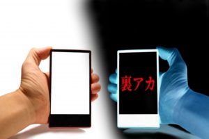 【島田市の探偵の不倫・浮気調査】SNSの裏アカウントでバレた妻の不倫