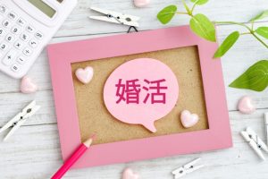 【静岡市清水区の探偵の結婚調査】意味不明！　内縁の妻がいるのに婚活イベントに出た男