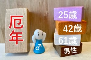 【静岡市の探偵の不倫・浮気調査】正月の厄払いで再会した元カノと不倫に陥った夫